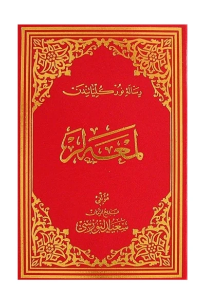 Envar Neşriyat Lem'alar (osmanlıca - Orta Boy) (kod:706) ürün görseli 1