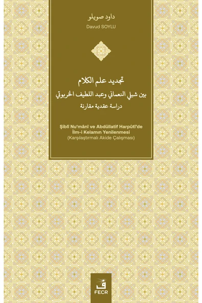 Fecr Yayınları Tajdîd ‘ilm Al-kalâm Bayna Shiblî Al-nu‘mânî Wa’abd Al-latîf Alkhrbwty Dirâsah ‘aqadîyah Muqâranah ürün görseli 1