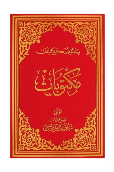 Envar Neşriyat Mektubat (osmanlıca - Orta Boy) (kod:704) ürün görseli 1