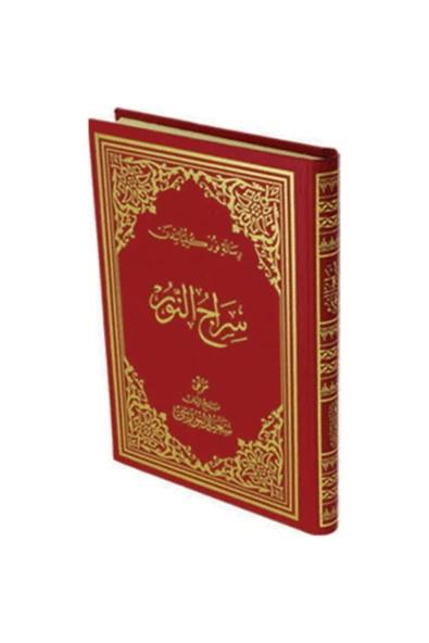 Envar Neşriyat Siracünnur Osmanlıca Büyük Boy(13x19)- ürün görseli 1