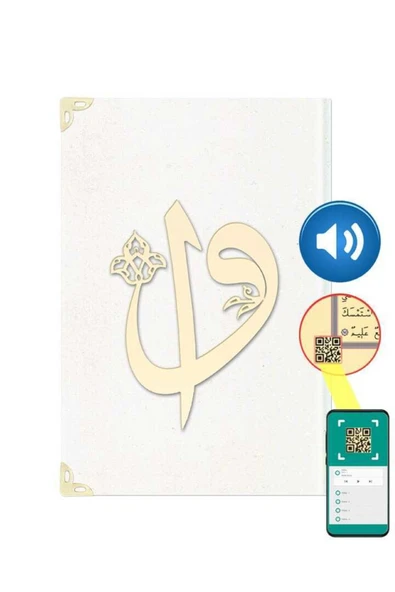 Hayrat Neşriyat Hafız Boy Kadife Kuran-ı Kerim (krem, Elif-vavlı, Yaldızlı, Mühürlü) ürün görseli 1