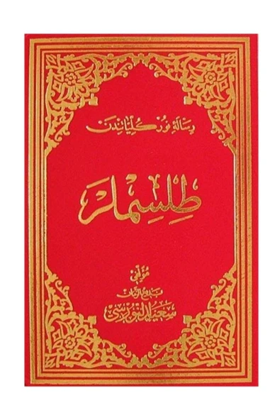 Envar Neşriyat Tılsımlar (osmanlıca - Orta Boy) (kod:716) ürün görseli 1