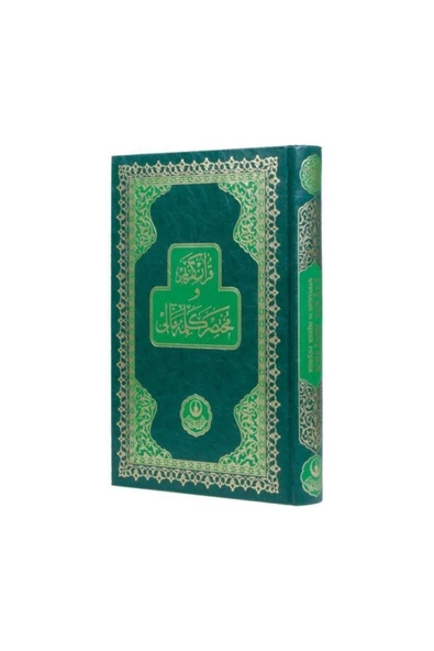 Hayrat Vakfı Yayınları Kur'an-ı Kerim Ve Muhtasar Kelime Meali (rahle Boy) (kod: 311) ürün görseli 1