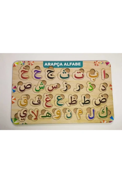 Kubbehan Ahşap Arapça Alfabe Puzzle Eğitici Oyuncak ürün görseli 1