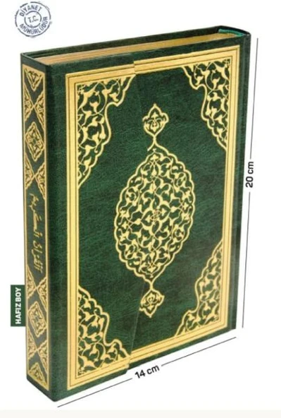 Kur'an-ı Kerim Bilgisayar Hatlı (Hafız Boy) ürün görseli 1