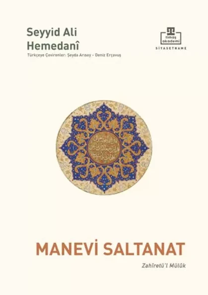 Manevi Saltanat ürün görseli 1