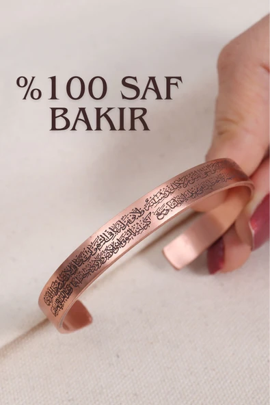 Neefy Ayetel Kürsi Yazılı Saf Bakır Bilezik ürün görseli 1
