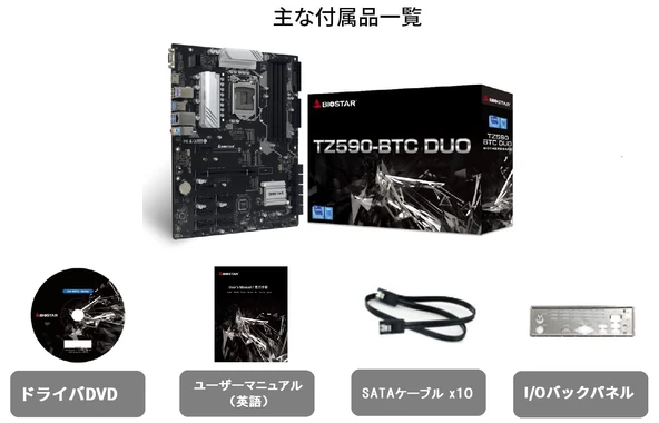 Biostar TZ590-BTC DUO Madencilik - Resim 5