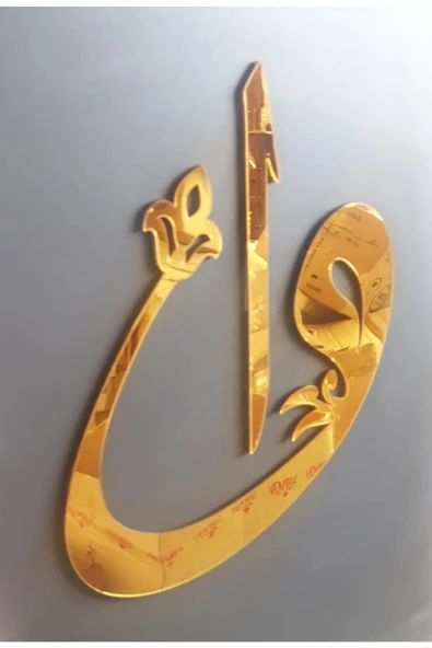 İki Renk Seçenekli Elif Vav Kombin Şık Duvar Tablo Süsü ürün görseli 1