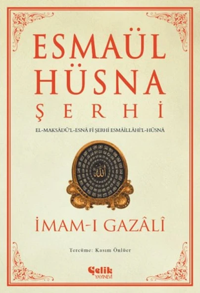 Esmaül Hüsna Şerhi ürün görseli 1