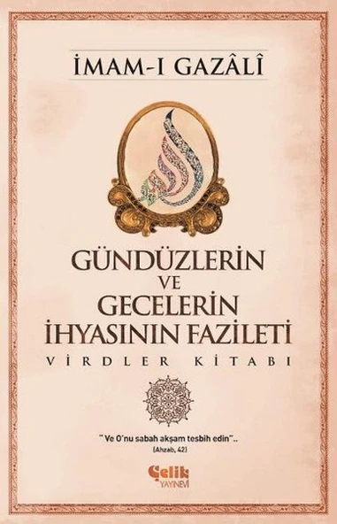 Gündüzlerin ve Gecelerin İhyasının Fazileti Virdler Kitabı ürün görseli 1