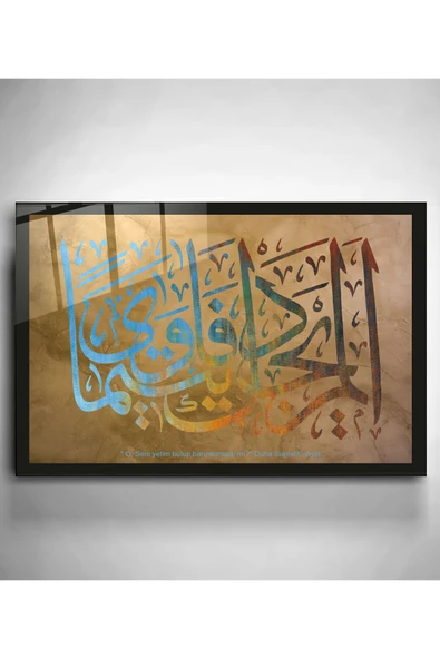 Dekoratif İslami Dekoratif Cam Tablo - Resim 3