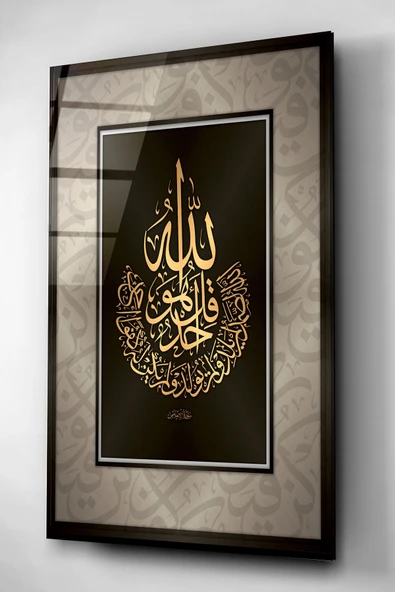 Dekoratif İslami Dekoratif Cam Tablo - Resim 4