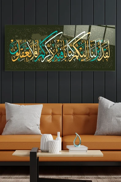 Dekoratif İslami Dekoratif Cam Tablo ürün görseli 1