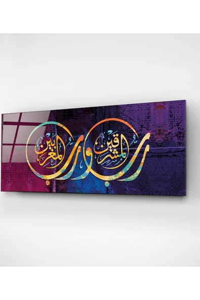 Dekoratif İslami Dekoratif Cam Tablo - Resim 4