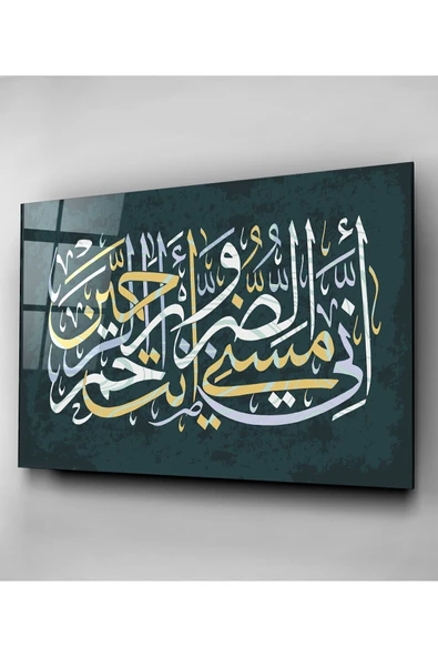 Dekoratif İslami Dekoratif Cam Tablo - Resim 4