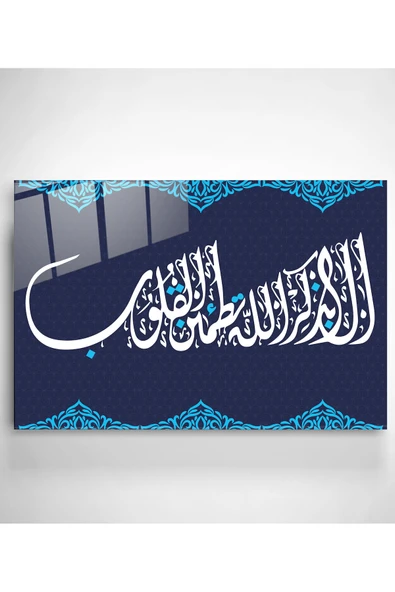 Dekoratif İslami Dekoratif Cam Tablo - Resim 3