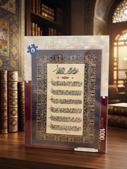 Klasik Hat Sanatı Temalı Ayet-El Kürsi Ve Nazar Duası 1000 Parça Puzzle Öğretici Puzzle ürün görseli 1