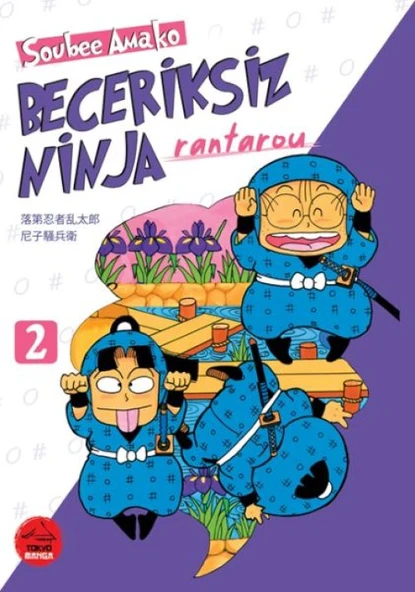 Beceriksiz Ninja Rantarou 2 ürün görseli 1
