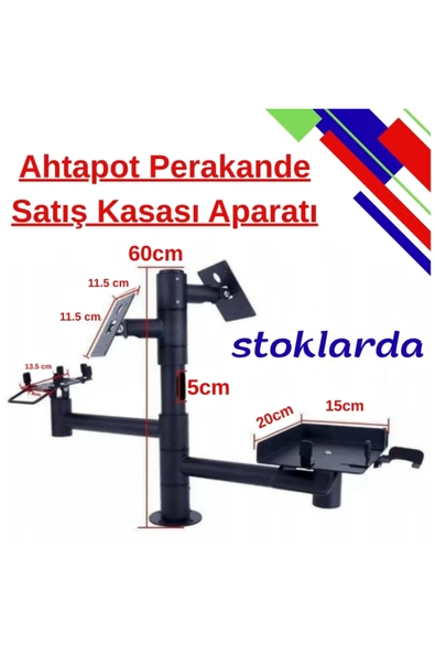 DBPOS Ahtapot Perakande Satış Kasası Aparatı ürün görseli 1