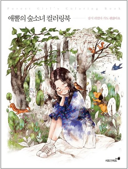 Forest Girl'S Coloring Book By Aeppol ürün görseli 1