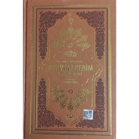 Kur'an-I Kerim ve Türkçe Meali (Orta Boy) Elmalılı Hamdi Yazır ürün görseli 1