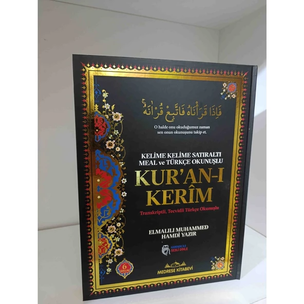 Cami Boy Satır Altında Kelime Kelime Türkçe Okunuşlu Kur'an-I Kerim ürün görseli 1