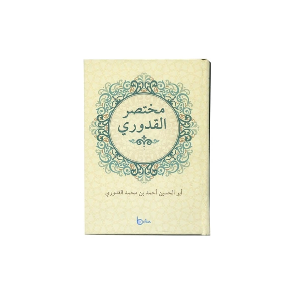 Muhtasaru’L-Kuduri (Arapça) ürün görseli 1