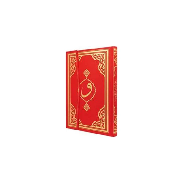 Kur'an-ı Kerim Mühürlü (Rahle Boy) ürün görseli 1