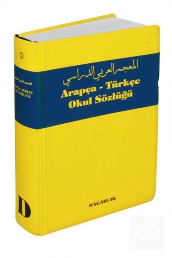Arapça - Türkçe Okul Sözlüğü ürün görseli 1