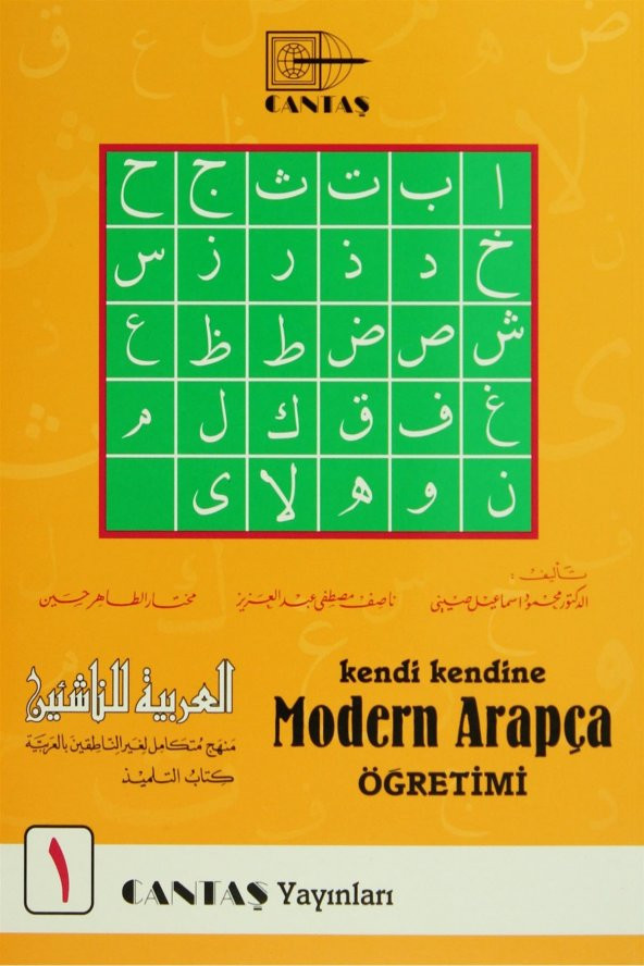 Kendi Kendine Modern Arapça Öğretimi 1 ürün görseli 1