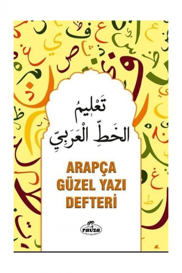 Arapça Güzel Yazı Defteri ürün görseli 1