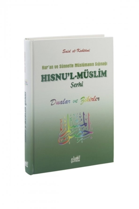 Hısnul- Müslim Şerhi (Büyük Boy) - Said El-Kahtani ürün görseli 1