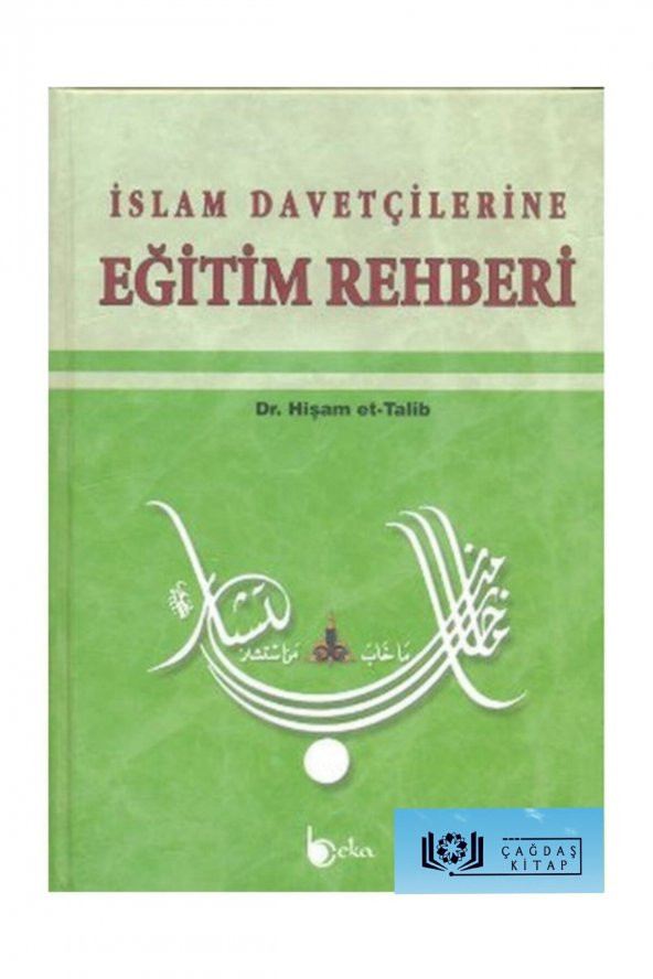 İslam Davetçilerine Eğitim Rehberi - Hişam et-Talib ürün görseli 1