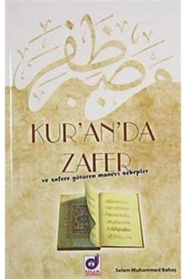 Kuranda Zafer Ve Zafere Götüren Manevi Sebepler ürün görseli 1