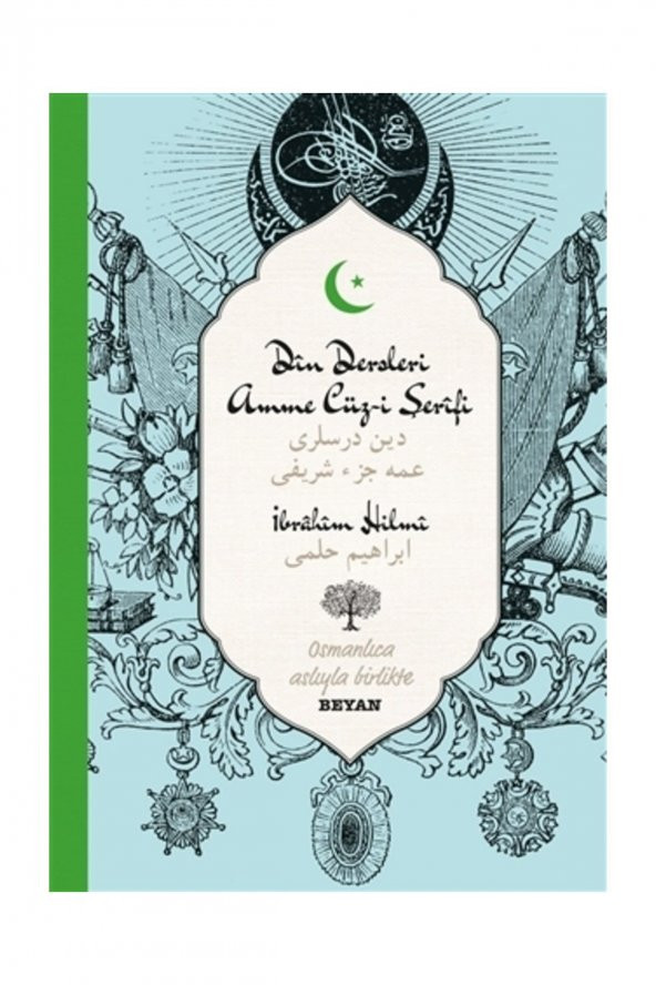 Din Dersleri Amme Cüzi Şerifi (İki Dil (Alfabe) Bir Kitap  OsmanlıcaTürkçe) - İbrahim Hilmi ürün görseli 1