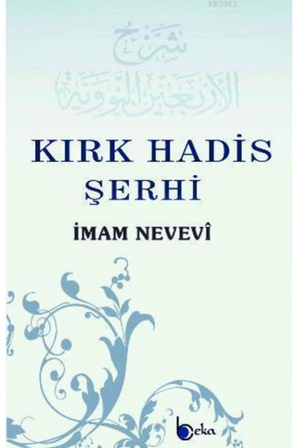 Kırk Hadis Şerhi ürün görseli 1