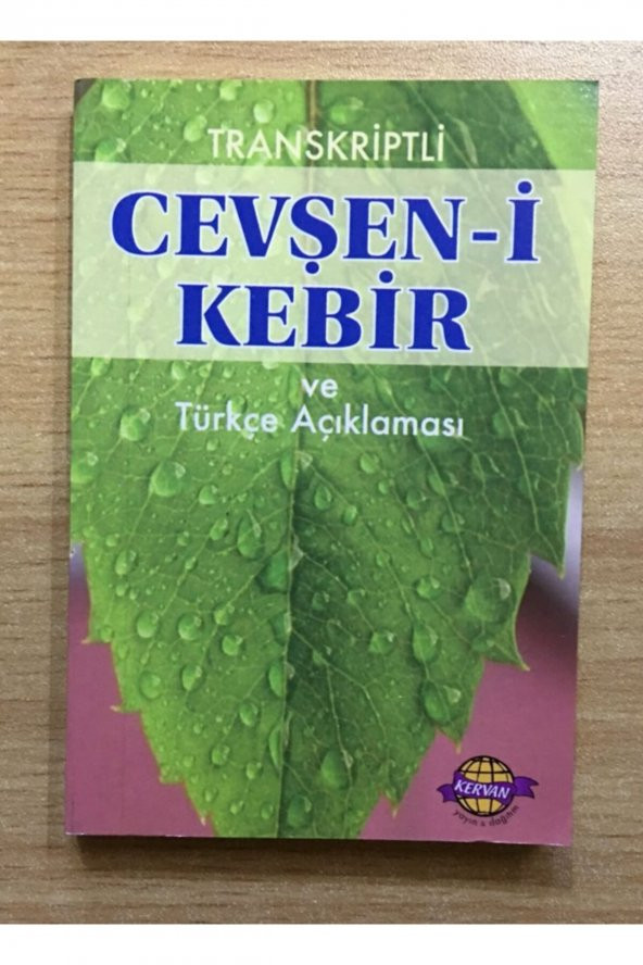 Transkriptli Cevşeni Kebir Ve Türkçe Açıklaması, Cep Boy, Kervan ürün görseli 1