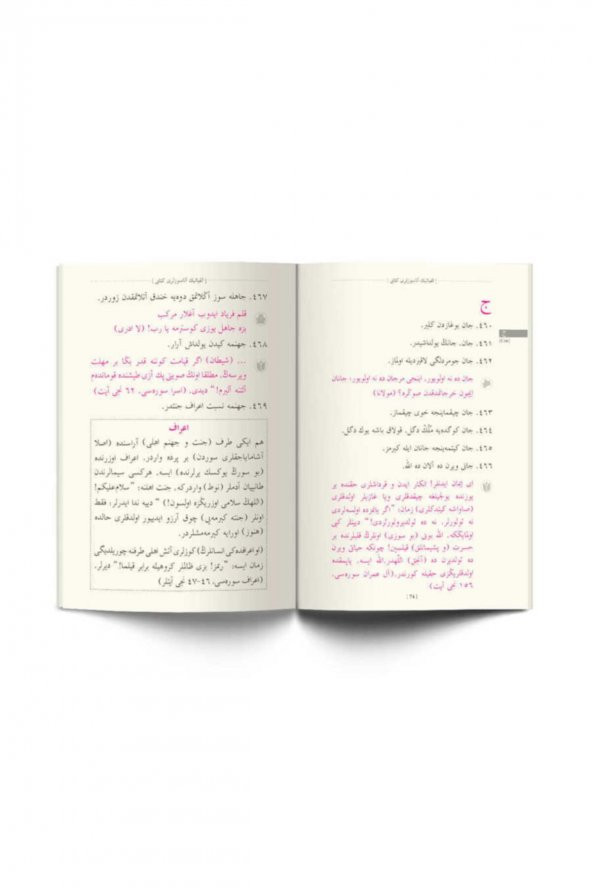 Elifbatik Atasözleri (Osmanlıca) - Resim 3