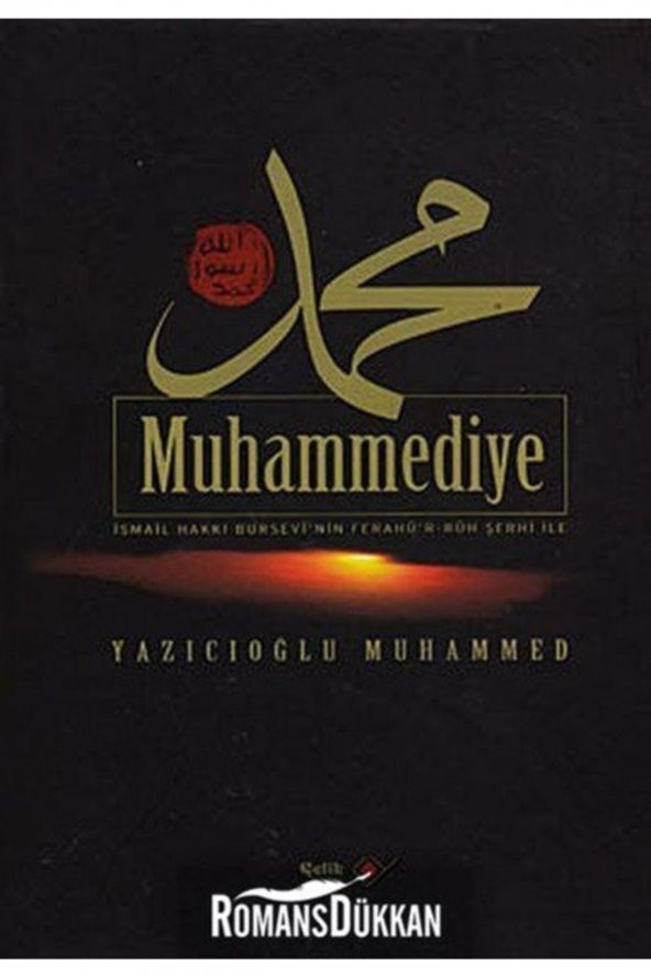 Muhammediye İsmail Hakkı Bursevinin Ferahur-Ruh Şerhi İle ürün görseli 1