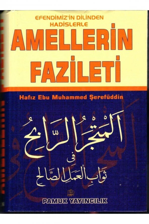 Hadislerle Amellerin Fazileti, Hafız Ebu Muhammed Şerefüddin, Ciltli, Pamuk ürün görseli 1