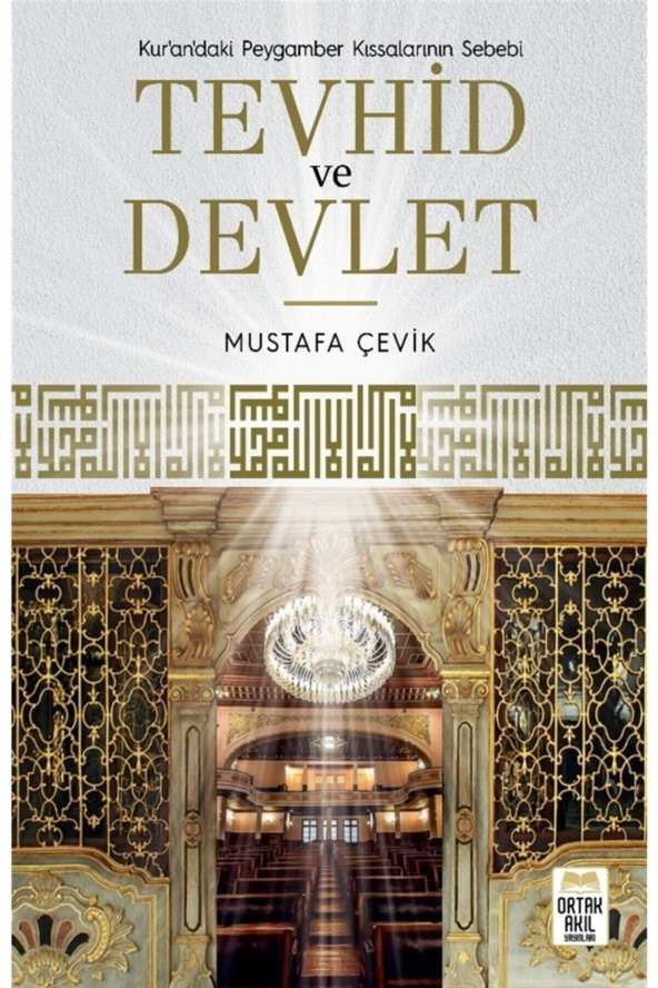 Tevhid Ve Devlet - Mustafa Çevik 9786057034366 ürün görseli 1