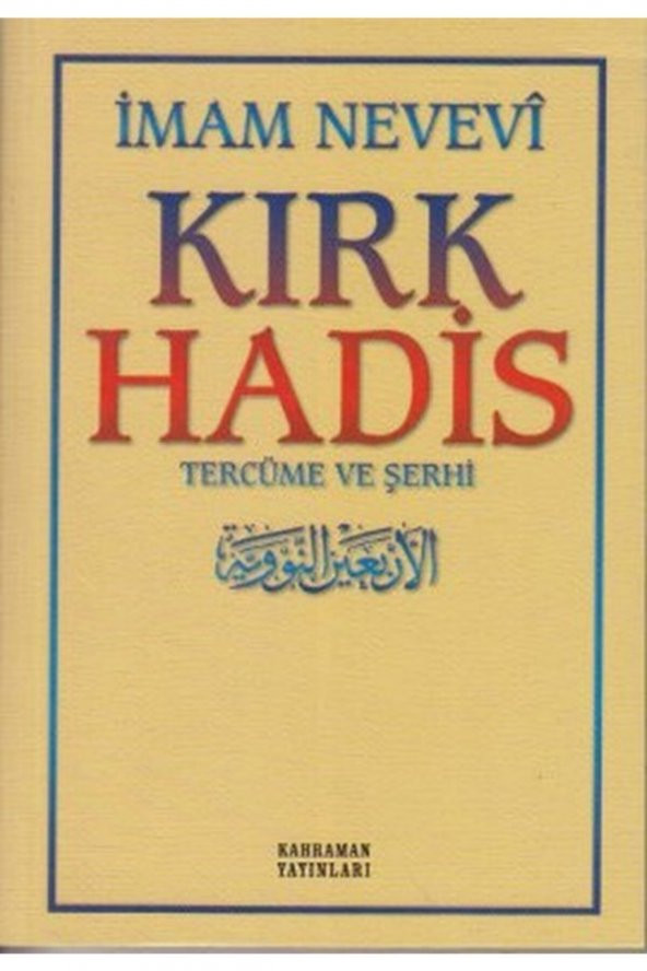Kırk Hadis Tercüme ve Şerhi Sarı Kapak ürün görseli 1