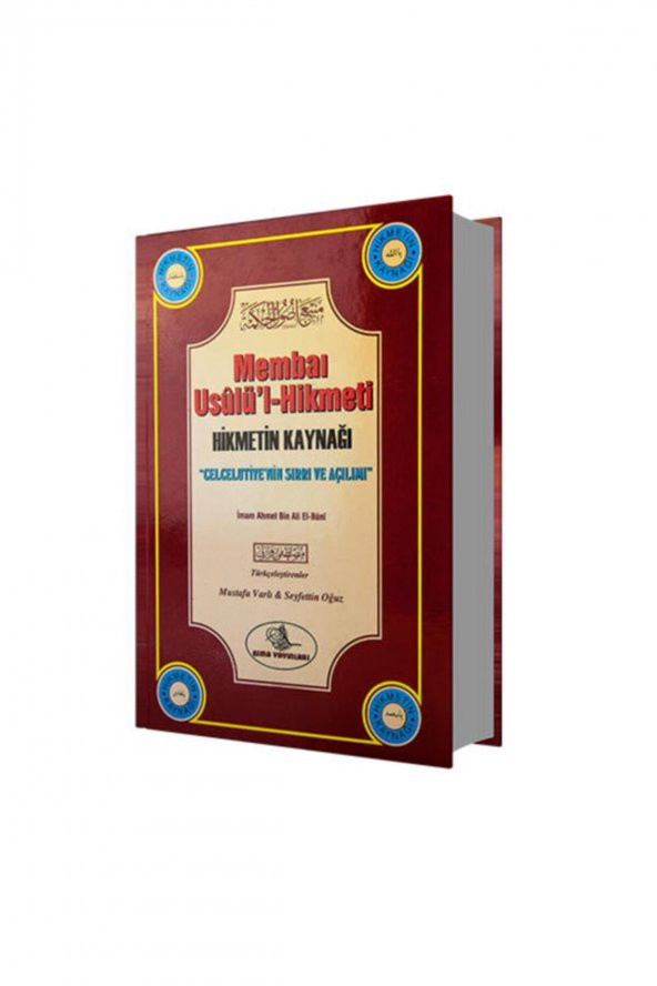 Hikmetin Kaynağı Membaı Usulül Hikmeti- Imam Ahmet Bin Ali El Buni ürün görseli 1
