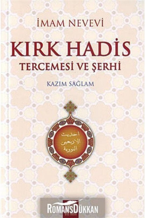 Kırk Hadis Tercemesi ve Şerhi ürün görseli 1