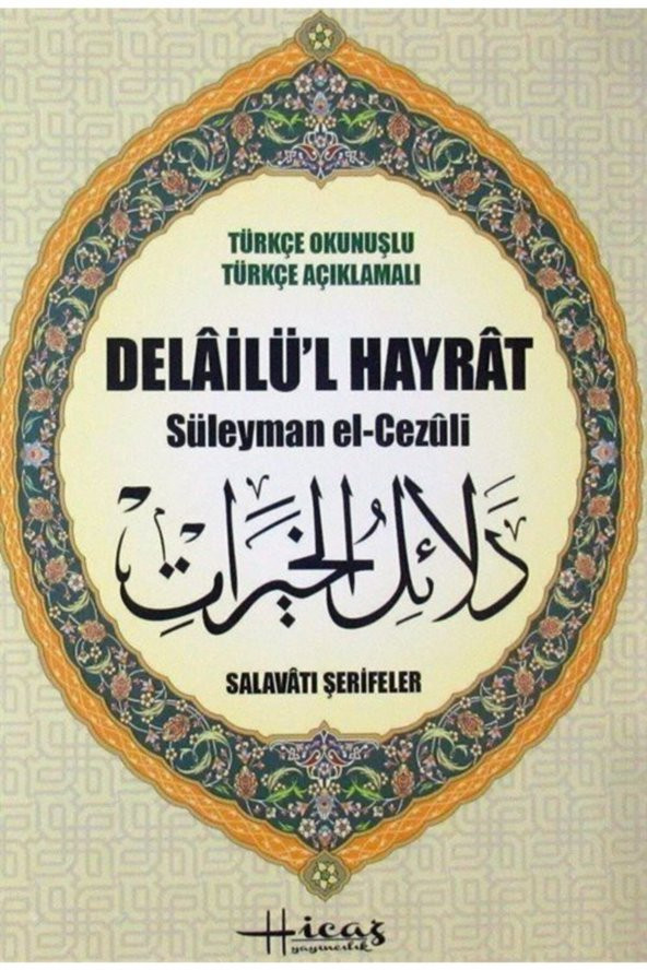 Delailül Hayrat Türkçe Okunuşlu-türkçe Açıklamalı (rahle Boy-fihristli-karton Kapak) ürün görseli 1