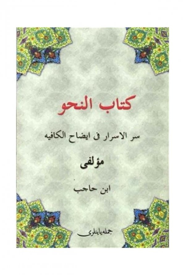 Kafiye (osmanlıca) ürün görseli 1