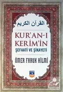 Kuran-ı Kerimin Şefaati ve Şikayeti - Ömer Faruk Hilmi ürün görseli 1