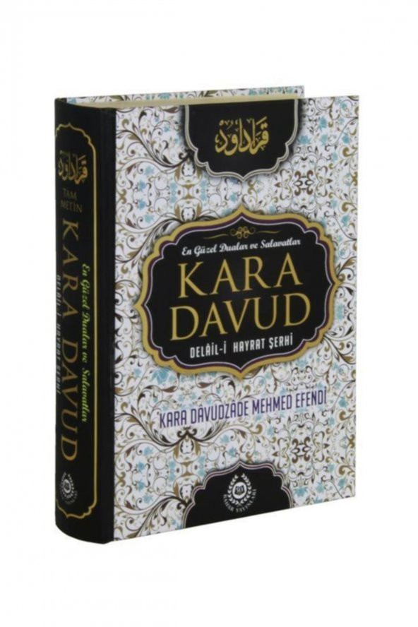 Kara Davud - Delalil-i Hayrat Şerhi Tam Metin (şamua Kağıt) - Kara Davudzade Mehmet Efendi ürün görseli 1