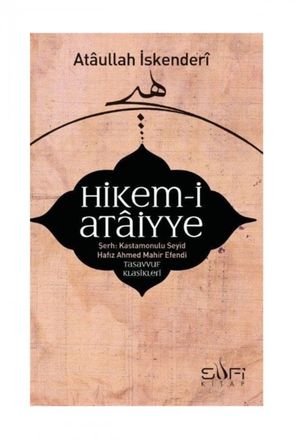 Hikem-i Ataiyye Şerhi Seyyid Hafız Ahmed Mahir - Seyyid Hafız Ahmed Mahir ürün görseli 1